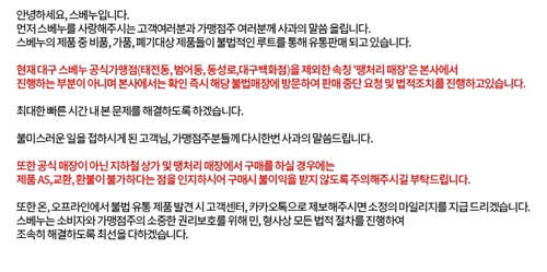 사진=스베누 홈페이지 캡처